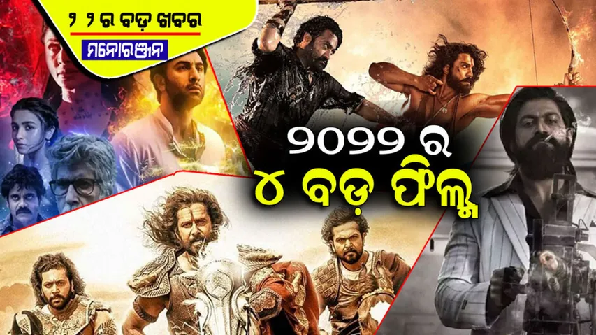 Highest Earning Cinema in Bollywood