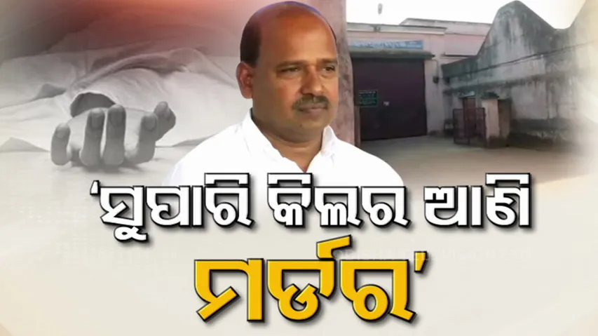 Govinda Sahu Death Case