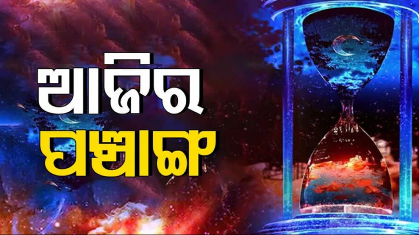 Today Panchang 23th Dec 2022