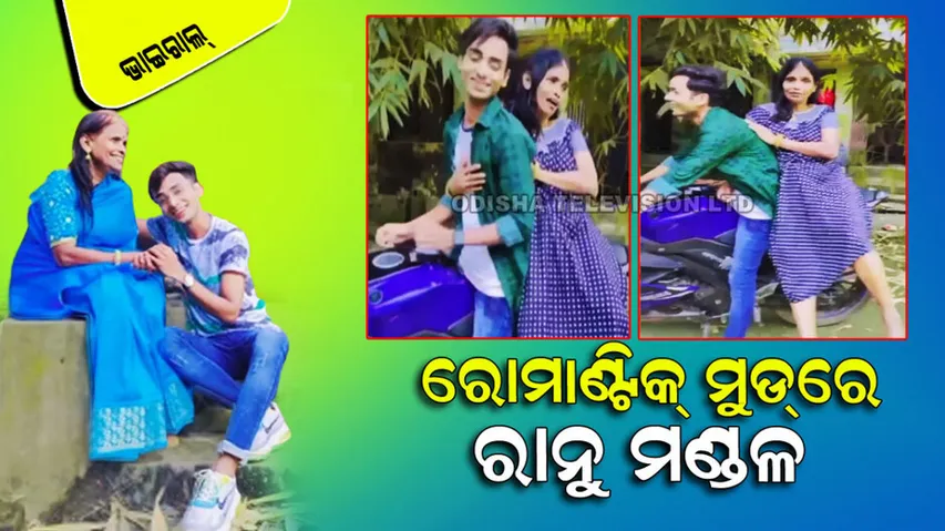 Ranu Mandal Romantic Song