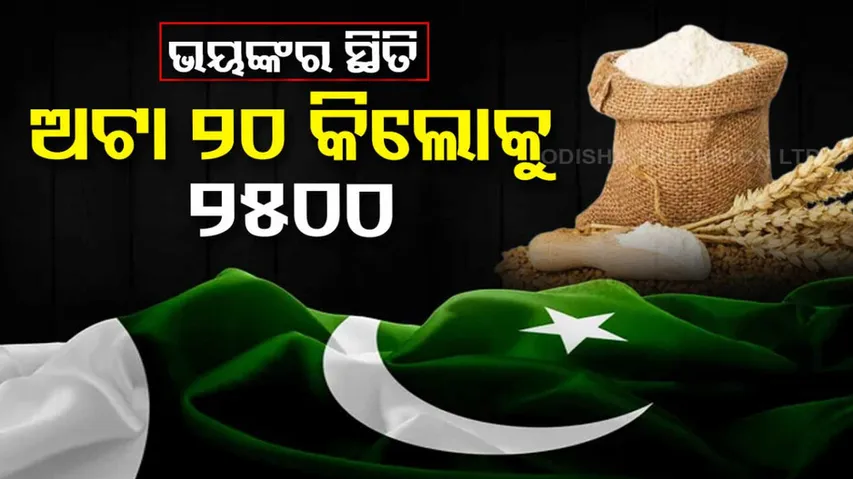 Pakistan Grocery hike 