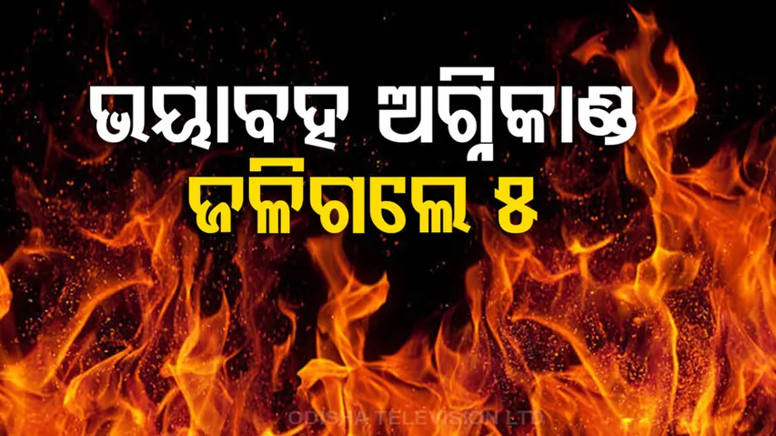 Fire Mishap At Pharma Company Lab