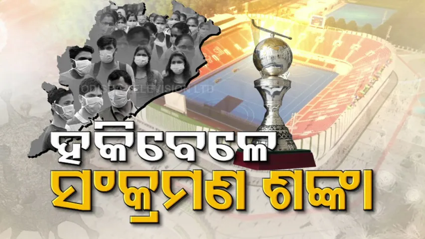 Hockey World Cup 2023