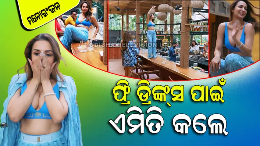 Malaika Arora Dance on Bar Top For Free Drinks