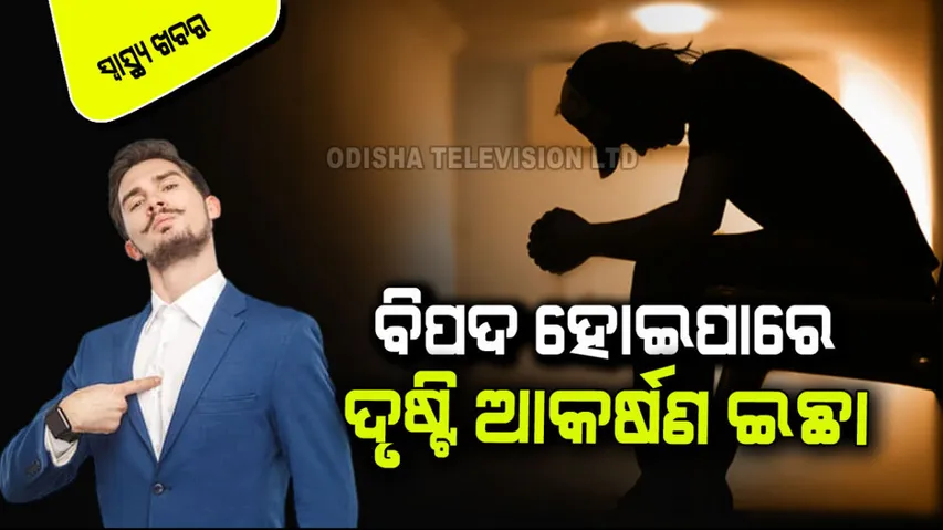 Attention seeking is a symptom of mental Disorder 