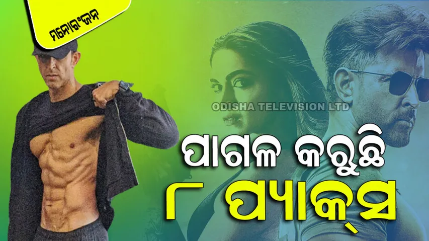 Hrithik Rroshan Flaunts His 8 Pack Abs