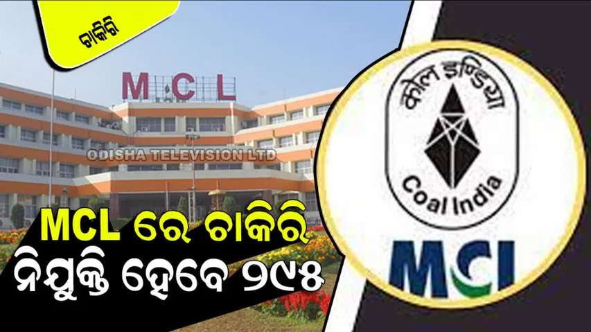 MCL Recruitment 2023