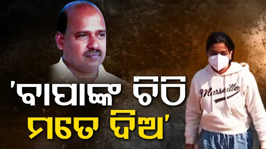 Govinda Sahu Death Case