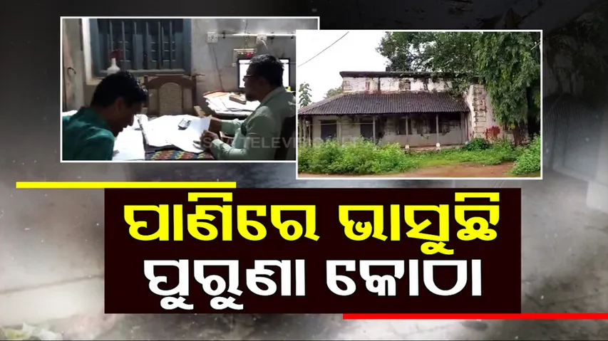 building in dilapidated condition