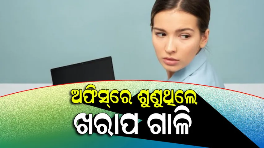 Woman With Autoimmune Disease Told She Did Not Deserve Promotion