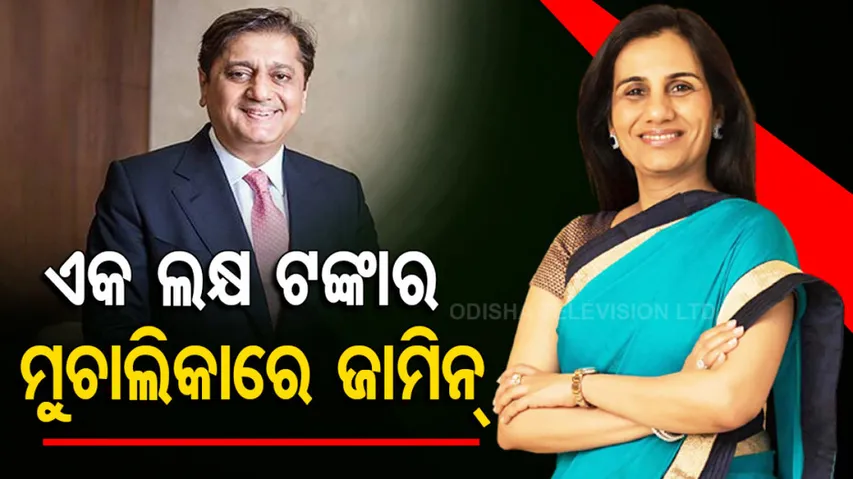 Videocon loan fraud case