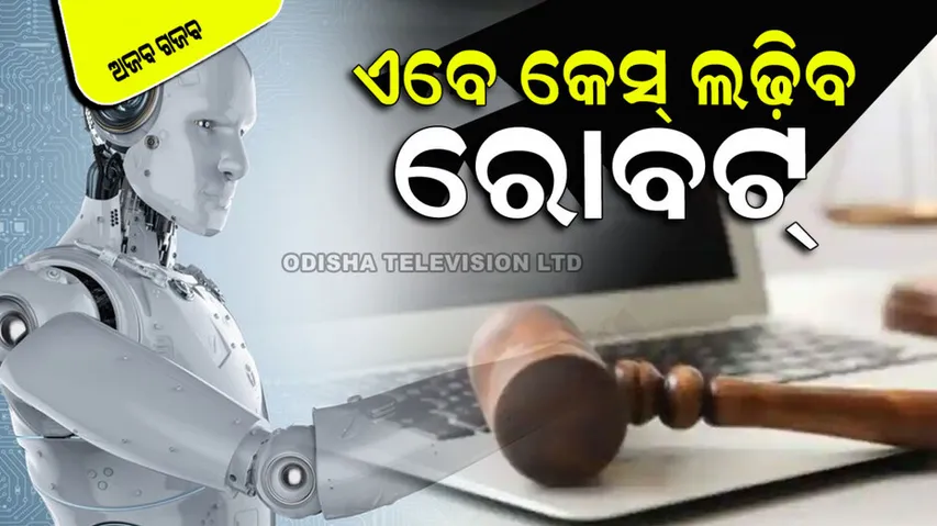 Worlds First Robot Lawyer Defending Human In Court