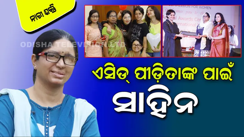 Acid Attack Survivor Shaheen Malik