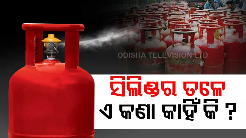 What’s reason behind holes at bottom of LPG cylinder ?