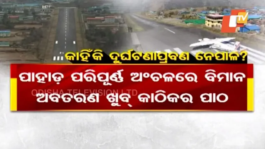 Nepal Plane Crash Reason