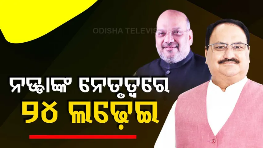 JP Nadda’s Tenure As BJP President Extended Till June 2024