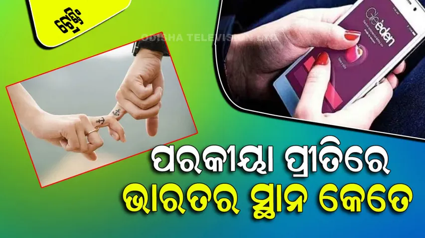 Extramarital Dating App Gleeden