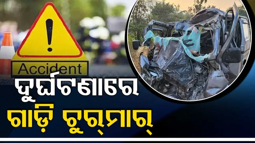 Mumbai-Goa Highway Accident