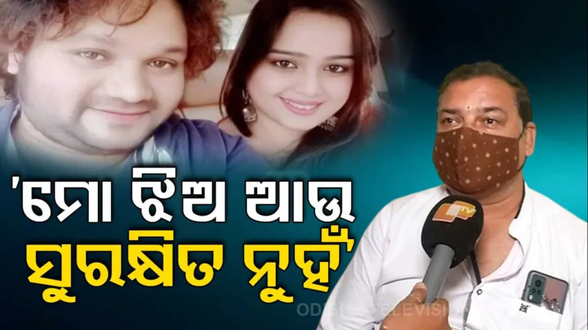 Humane Sagar Family Dispute