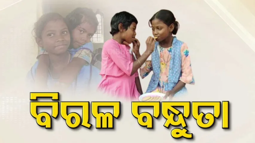 Girl carries divyang friend on shoulder to school in Sundargarh