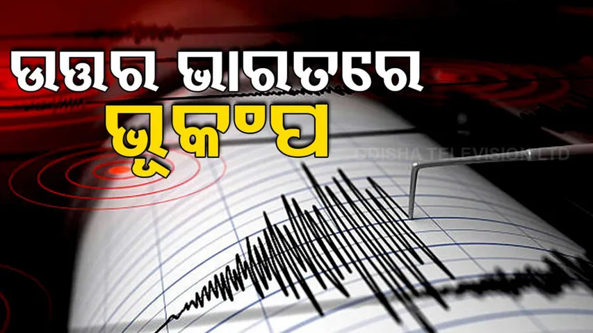 Earthquake In Delhi NCR