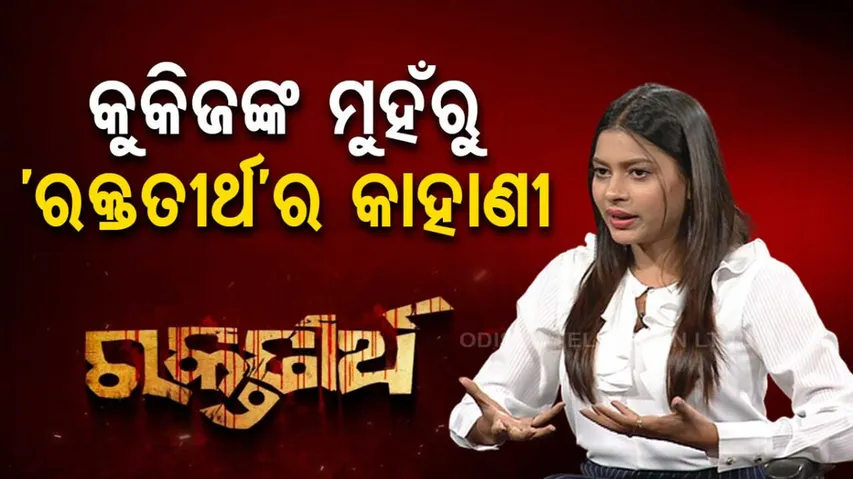 Khola Katha | in conversation with actor and actress of Raktatirtha