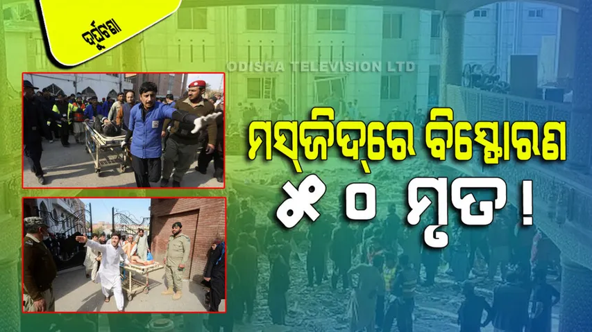 Peshawar Mosque Blast