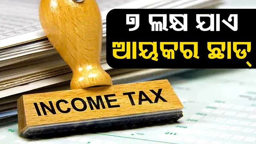 Union Budget 2023 Live Updates