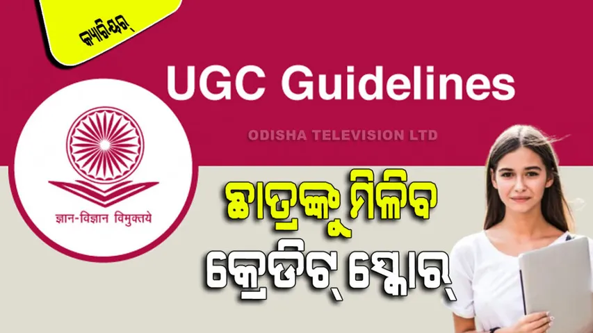 UGC Guidelines For Students How To Get Credit Score