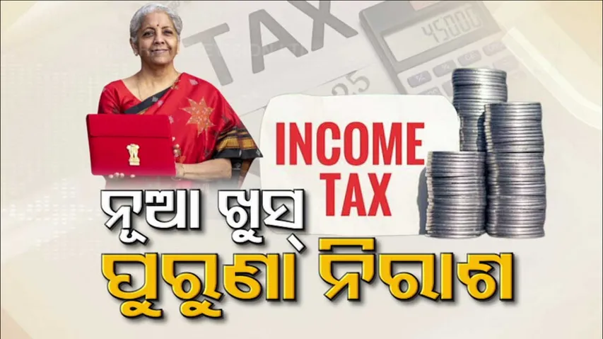 Union Budget 2023: Income Tax Rebate Limit Increased to Rs 7 Lakh From Rs 5 Lakh