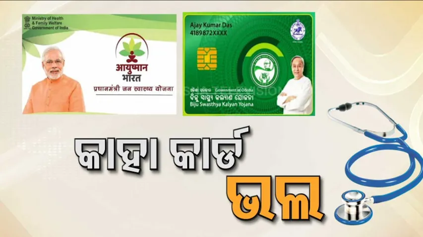 BJP, BJD spar over Ayushman Bharat & BSKY schemes