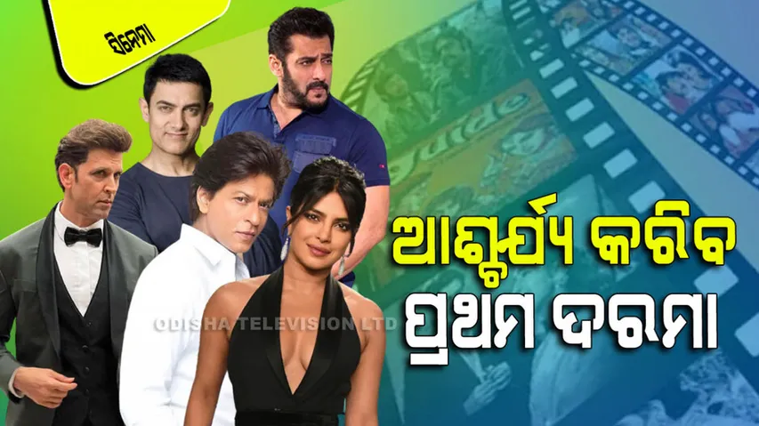 First salary Of Bollywood Celebrities