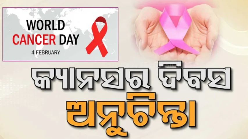 World Cancer Day