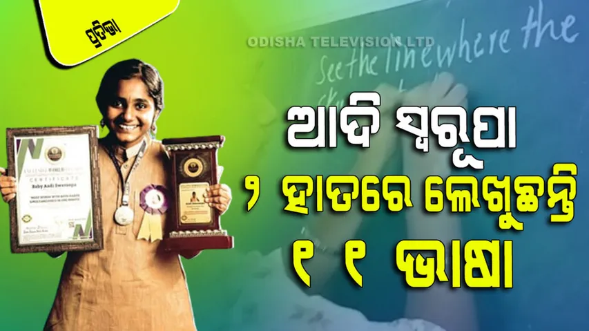 This Ambidextrous Indian Kid Can Write In 11 Different Styles