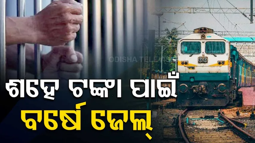 Retired Railway Employee Sentenced To One Year In Jail