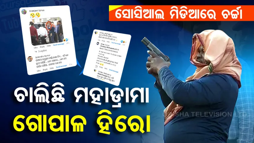 Social Media's Comment Section Flooded With Lots Of Oponion