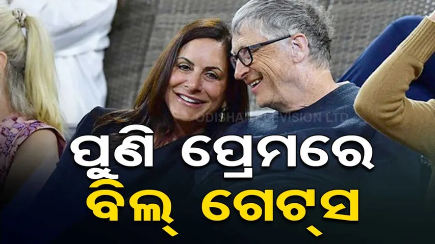 Bill Gates In Love