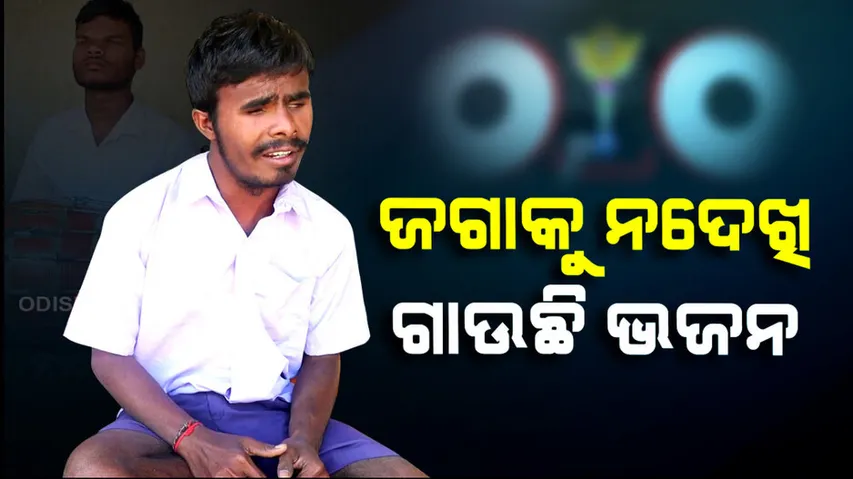 Divyang Amazes All With His Amazing Skills in Boudh