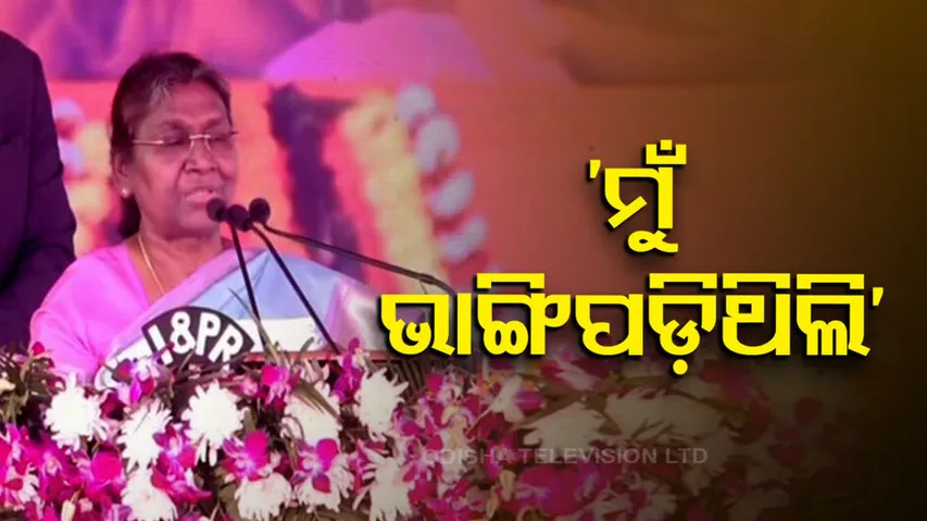 Draupadi Murmu Odisha Visit