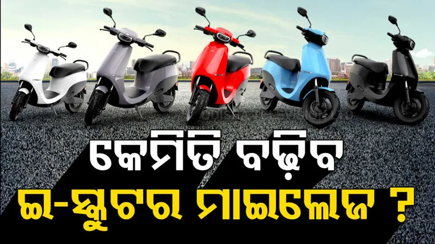 How to extend your electric scooter's range? Follow these steps