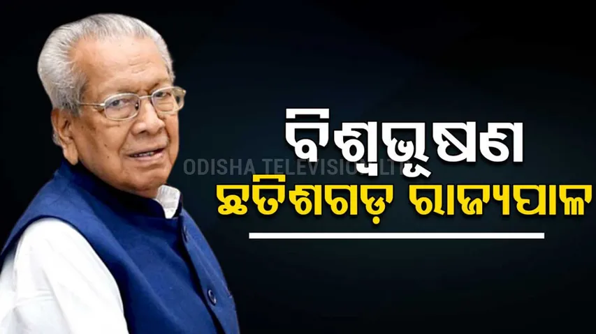  Biswa Bhusan Harichandan