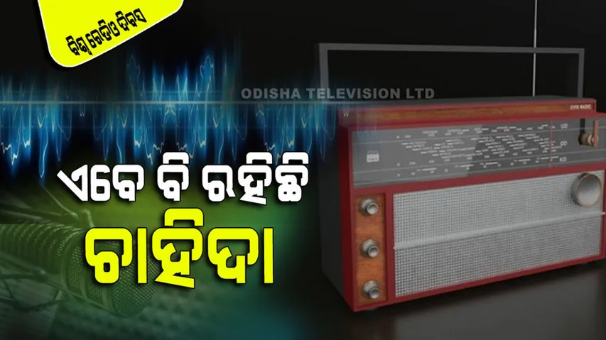 History and purpose of celebrating world radio day