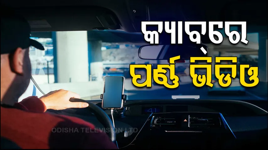 Cabbie Shows Porn Video To 15 Year Old Girl Arrested In chennai