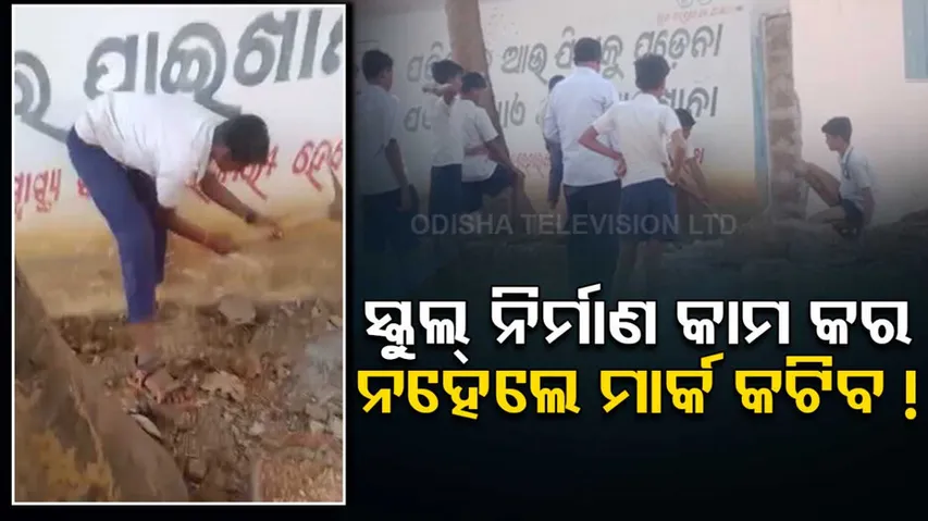 Student As Labor In 5T School