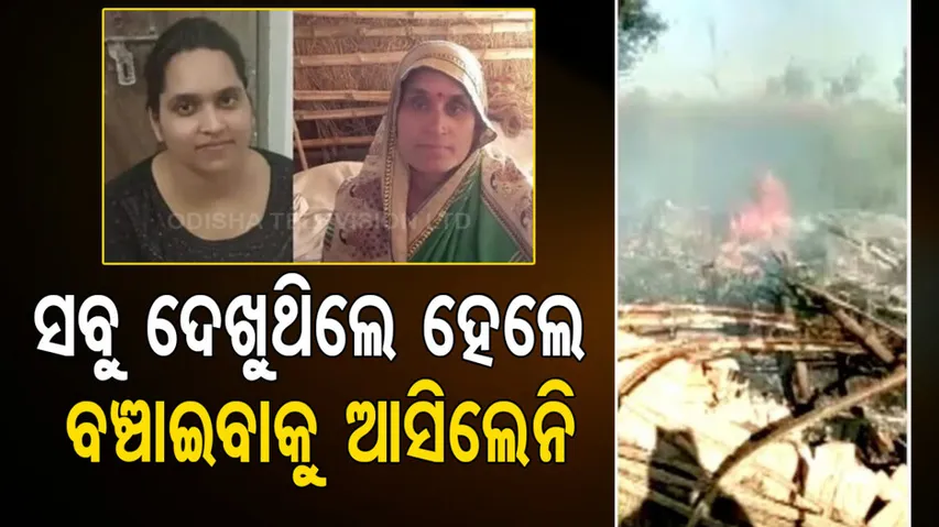 Mother-Daughter Die In Fire During Demolition Drive