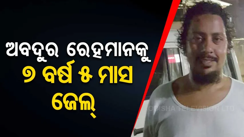 Al-Qaida Operative Abdur Rehman Arrested