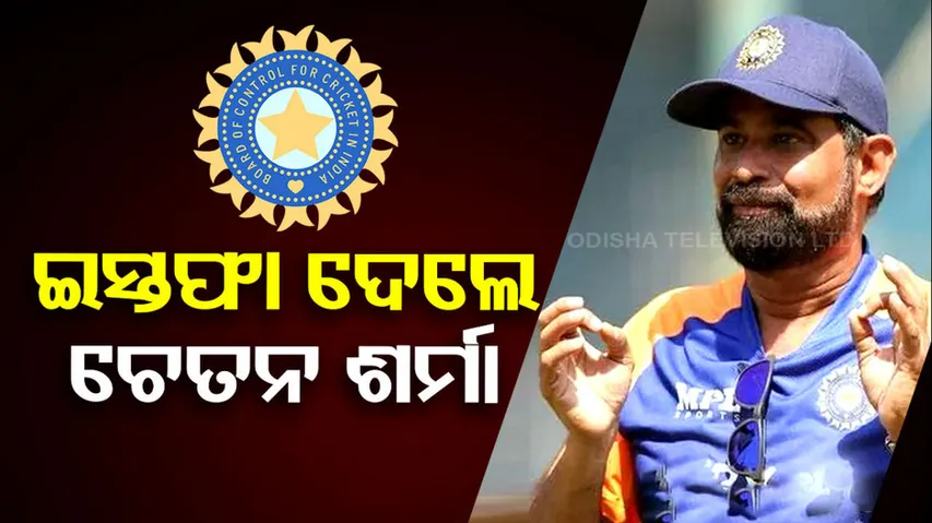 BCCI Chief Selector Chetan Sharma Resigns After 'Sting Operation' Fiasco