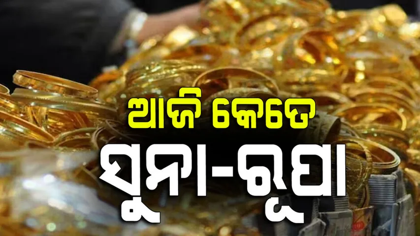 Gold Price Today 18th Feb 2023