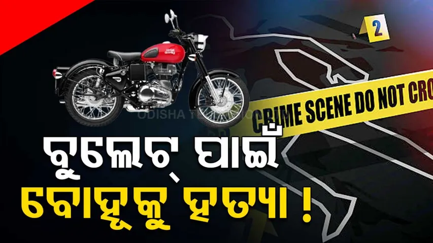 Bihar News 