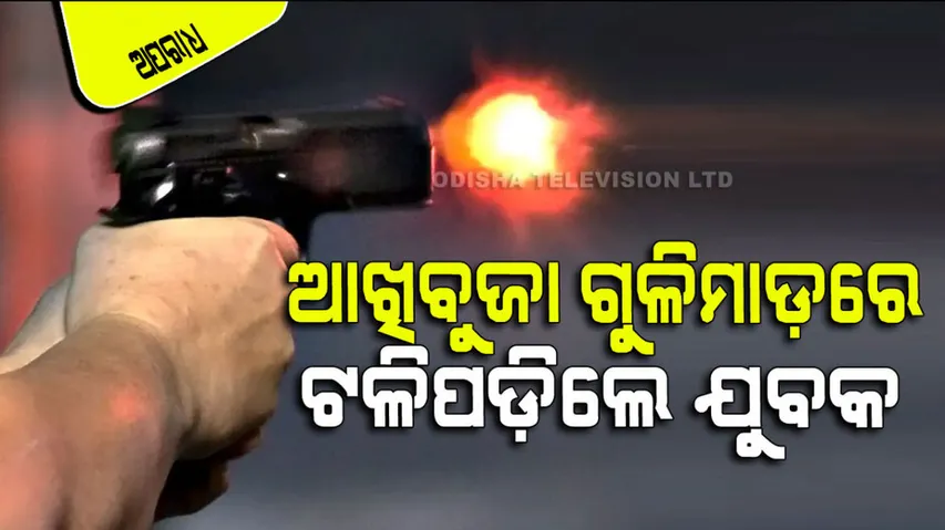 Youngman's Life Was Lost in Shooting